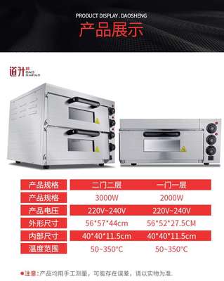 高效全能 二層二盤商用電熱烘爐的應用與優勢